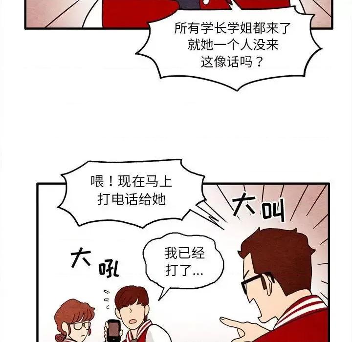 超自然恋爱 超自然恋爱-超自然恋爱 第9话 第51页