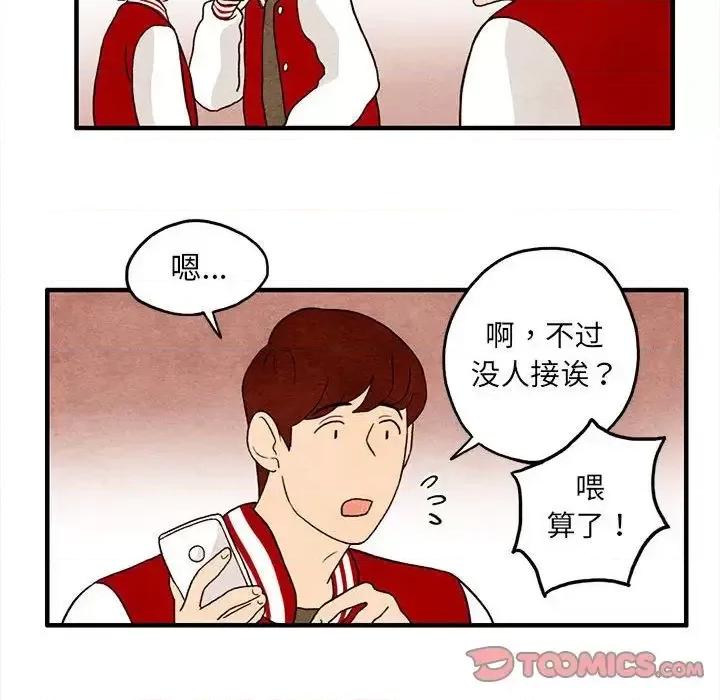 超自然恋爱 超自然恋爱-超自然恋爱 第9话 第52页
