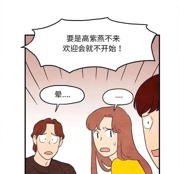 超自然恋爱 超自然恋爱-超自然恋爱 第9话 第53页
