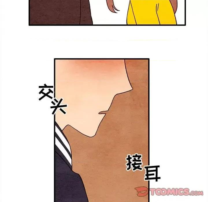 超自然恋爱 超自然恋爱-超自然恋爱 第9话 第54页