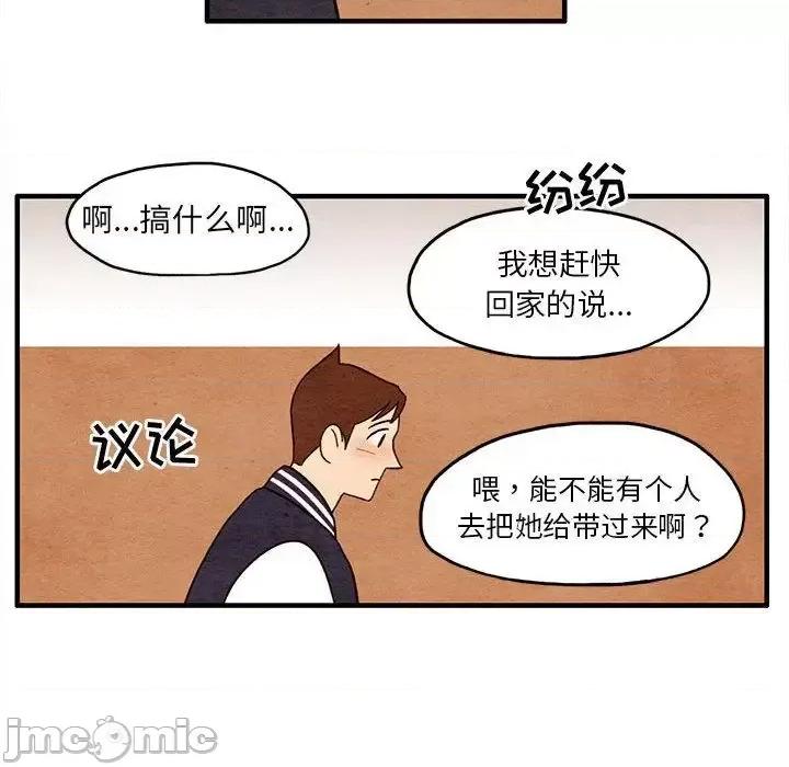 超自然恋爱 超自然恋爱-超自然恋爱 第9话 第55页