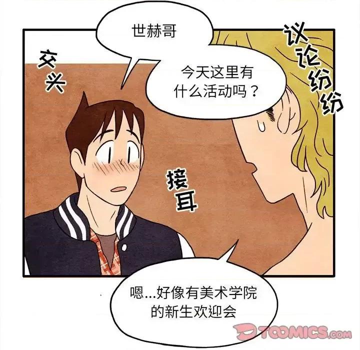 超自然恋爱 超自然恋爱-超自然恋爱 第9话 第56页