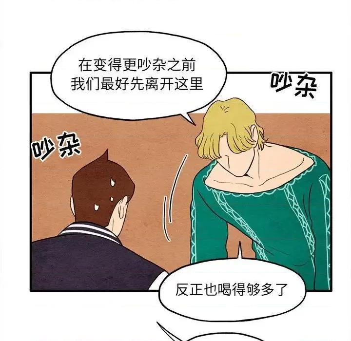 超自然恋爱 超自然恋爱-超自然恋爱 第9话 第57页