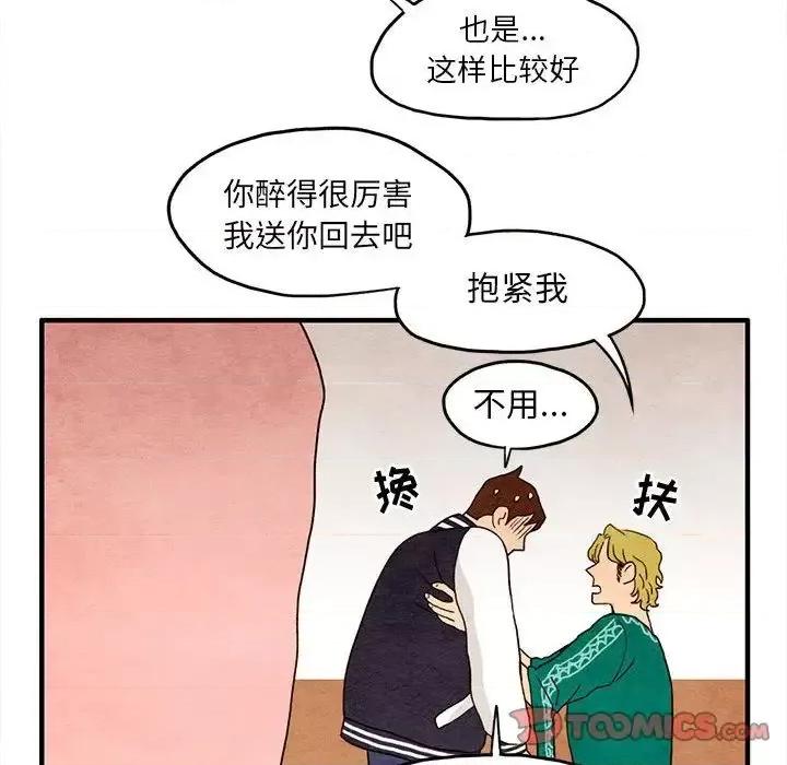 超自然恋爱 超自然恋爱-超自然恋爱 第9话 第58页