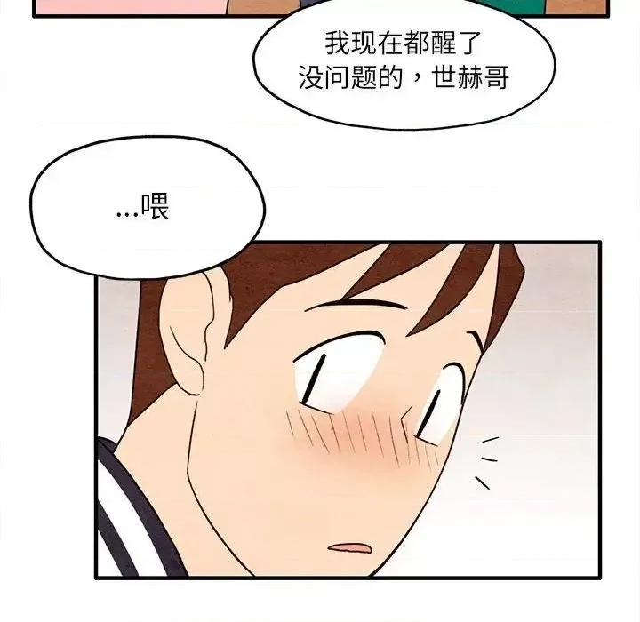 超自然恋爱 超自然恋爱-超自然恋爱 第9话 第59页