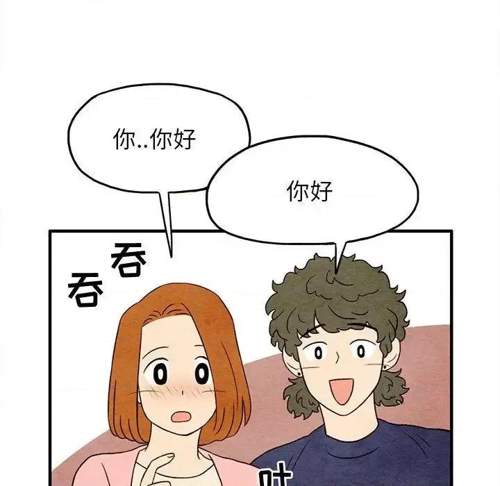 超自然恋爱 超自然恋爱-超自然恋爱 第9话 第61页