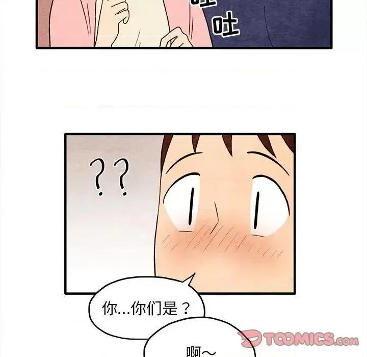 超自然恋爱 超自然恋爱-超自然恋爱 第9话 第62页
