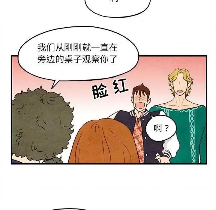 超自然恋爱 超自然恋爱-超自然恋爱 第9话 第63页