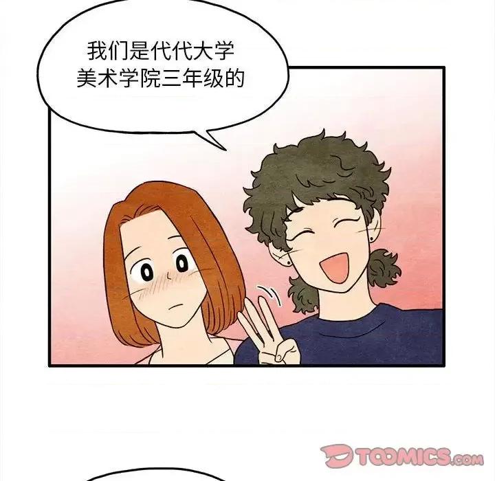 超自然恋爱 超自然恋爱-超自然恋爱 第9话 第64页
