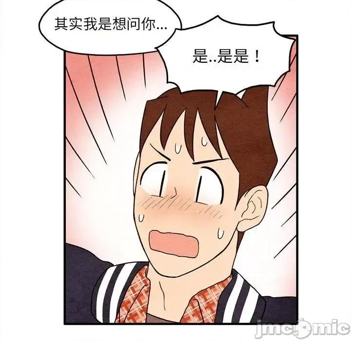 超自然恋爱 超自然恋爱-超自然恋爱 第9话 第65页