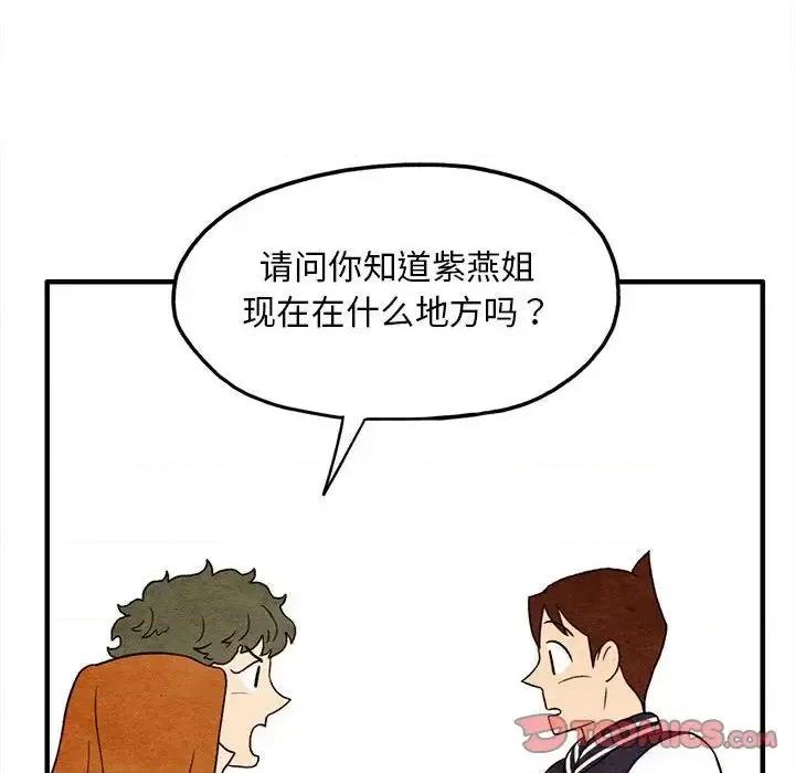 超自然恋爱 超自然恋爱-超自然恋爱 第9话 第66页