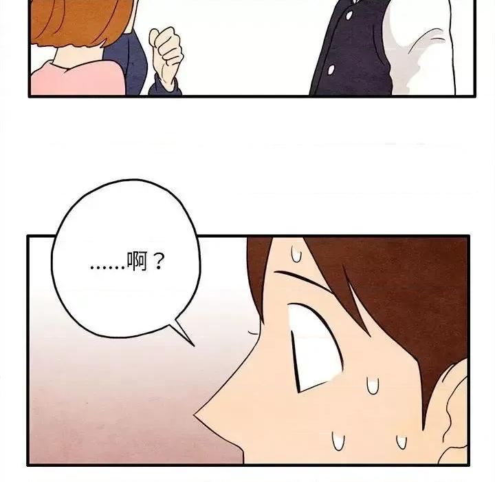 超自然恋爱 超自然恋爱-超自然恋爱 第9话 第67页