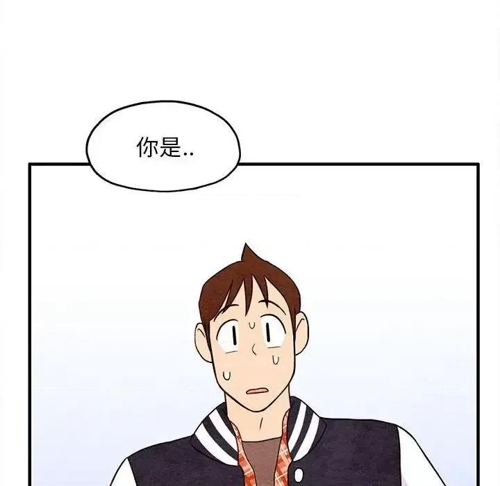 超自然恋爱 超自然恋爱-超自然恋爱 第9话 第69页