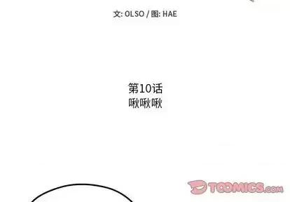 超自然恋爱 超自然恋爱-超自然恋爱 第10话 第2页