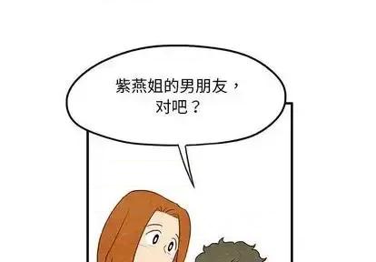超自然恋爱 超自然恋爱-超自然恋爱 第10话 第4页