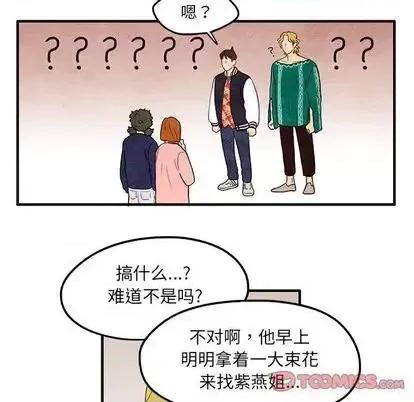 超自然恋爱 超自然恋爱-超自然恋爱 第10话 第6页