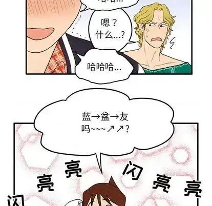 超自然恋爱 超自然恋爱-超自然恋爱 第10话 第9页