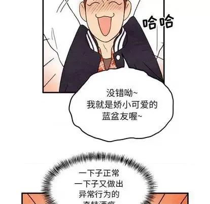 超自然恋爱 超自然恋爱-超自然恋爱 第10话 第13页