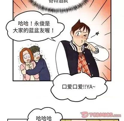 超自然恋爱 超自然恋爱-超自然恋爱 第10话 第14页
