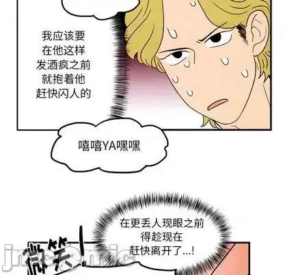 超自然恋爱 超自然恋爱-超自然恋爱 第10话 第15页
