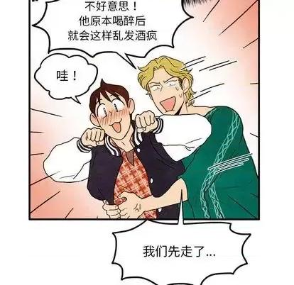 超自然恋爱 超自然恋爱-超自然恋爱 第10话 第16页