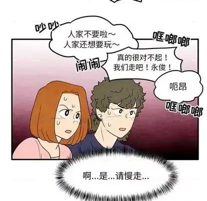 超自然恋爱 超自然恋爱-超自然恋爱 第10话 第17页