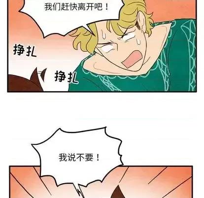 超自然恋爱 超自然恋爱-超自然恋爱 第10话 第19页