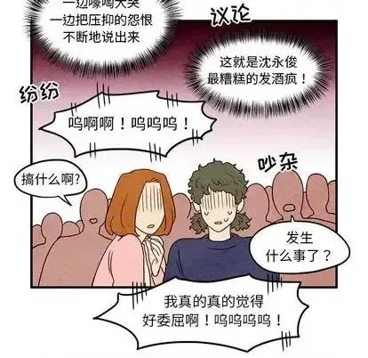 超自然恋爱 超自然恋爱-超自然恋爱 第10话 第23页