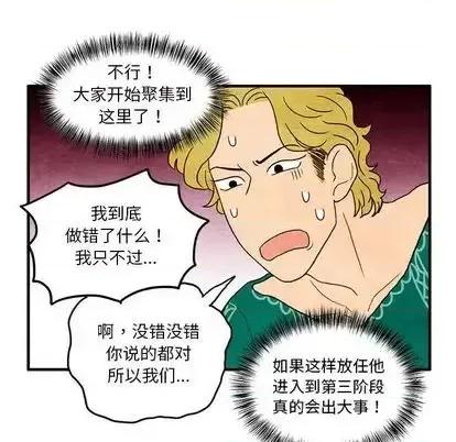 超自然恋爱 超自然恋爱-超自然恋爱 第10话 第24页