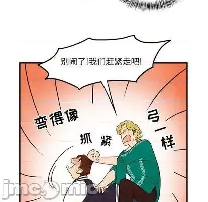 超自然恋爱 超自然恋爱-超自然恋爱 第10话 第25页