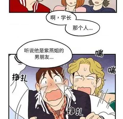 超自然恋爱 超自然恋爱-超自然恋爱 第10话 第27页
