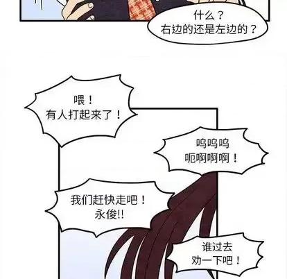 超自然恋爱 超自然恋爱-超自然恋爱 第10话 第28页