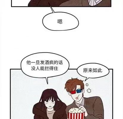 超自然恋爱 超自然恋爱-超自然恋爱 第10话 第31页