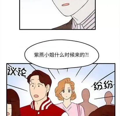超自然恋爱 超自然恋爱-超自然恋爱 第10话 第33页