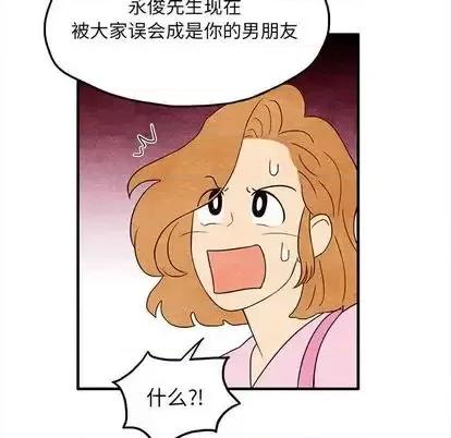 超自然恋爱 超自然恋爱-超自然恋爱 第10话 第39页