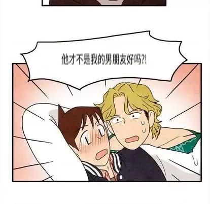 超自然恋爱 超自然恋爱-超自然恋爱 第10话 第43页