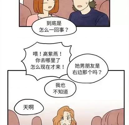 超自然恋爱 超自然恋爱-超自然恋爱 第10话 第47页