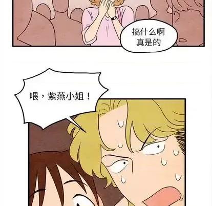 超自然恋爱 超自然恋爱-超自然恋爱 第10话 第48页