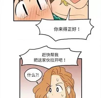 超自然恋爱 超自然恋爱-超自然恋爱 第10话 第49页
