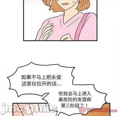 超自然恋爱 超自然恋爱-超自然恋爱 第10话 第50页