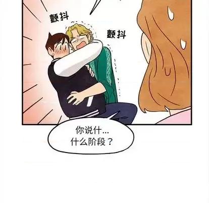 超自然恋爱 超自然恋爱-超自然恋爱 第10话 第51页