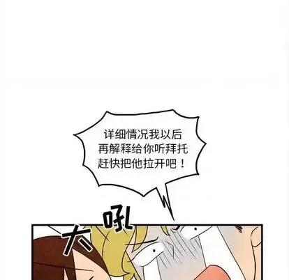 超自然恋爱 超自然恋爱-超自然恋爱 第10话 第52页