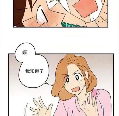 超自然恋爱 超自然恋爱-超自然恋爱 第10话 第53页