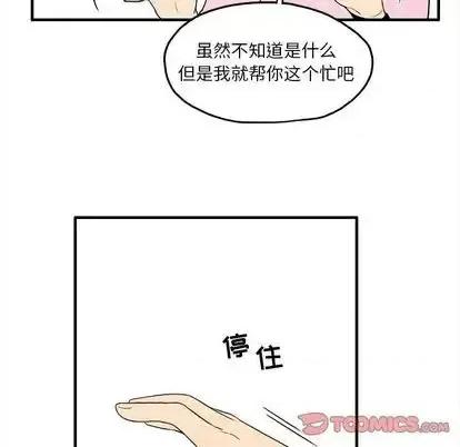 超自然恋爱 超自然恋爱-超自然恋爱 第10话 第54页