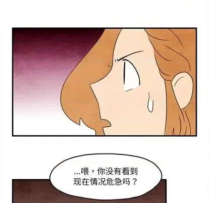 超自然恋爱 超自然恋爱-超自然恋爱 第10话 第57页