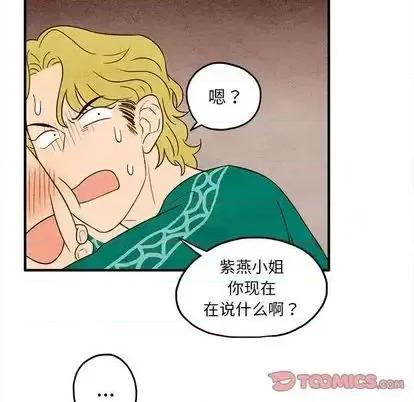 超自然恋爱 超自然恋爱-超自然恋爱 第10话 第58页
