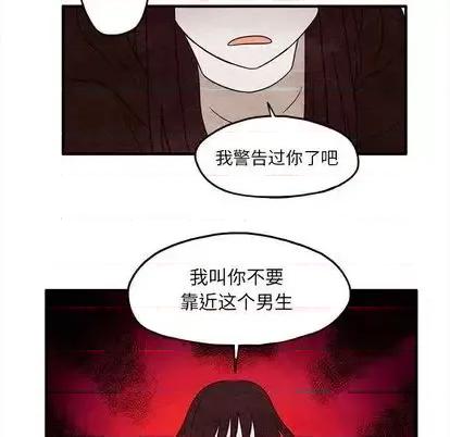 超自然恋爱 超自然恋爱-超自然恋爱 第10话 第59页