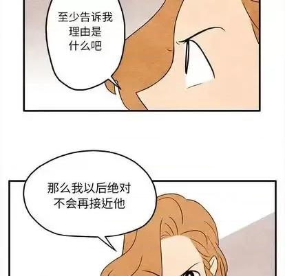 超自然恋爱 超自然恋爱-超自然恋爱 第10话 第63页