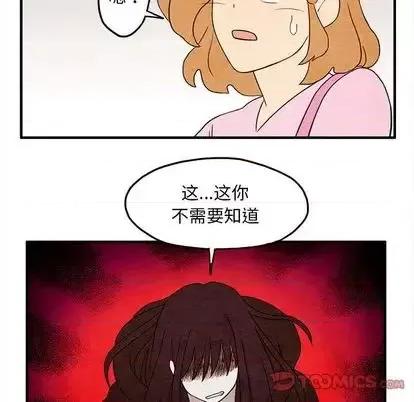 超自然恋爱 超自然恋爱-超自然恋爱 第10话 第66页