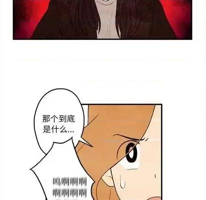 超自然恋爱 超自然恋爱-超自然恋爱 第10话 第67页